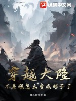 穿越大隆：不是我怎么变成瞎子了？